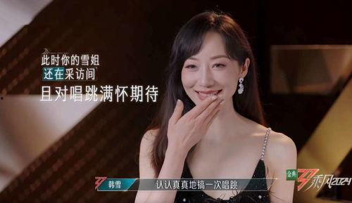 娱乐吃瓜姐郁可唯小说免费阅读